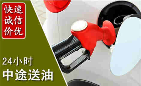 郑州中途送油场景与案例