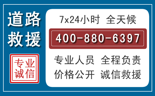 郑州汽车救援汽车救援 郑州汽车救援汽车救援