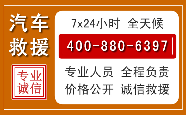 郑州汽车救援电话 郑州汽车救援电话.jpg