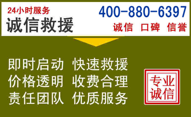 郑州汽车救援电话 郑州汽车救援电话