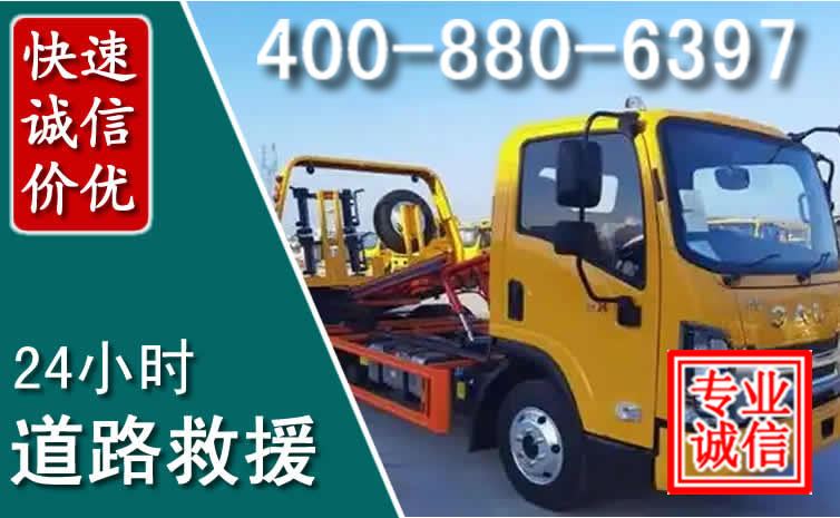 郑州道路救援电话 郑州道路救援电话